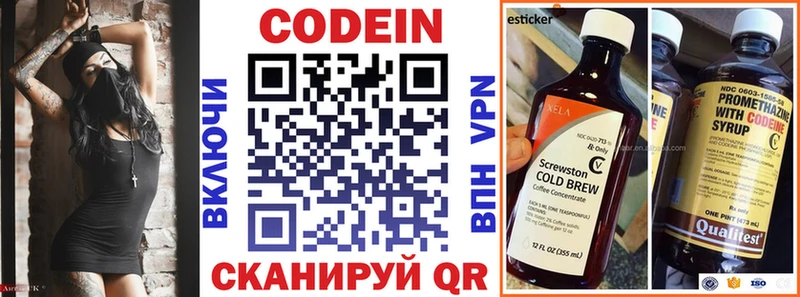 Кодеиновый сироп Lean напиток Lean (лин)  KRAKEN ONION  Юрьев-Польский 