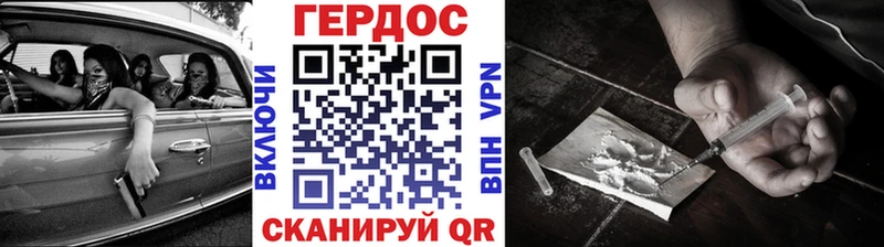 ГЕРОИН хмурый  Юрьев-Польский 