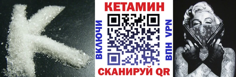 Кетамин ketamine  Юрьев-Польский 
