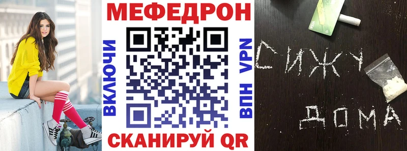 гидра онион Юрьев-Польский Меф мяу мяу